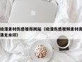 偃师动漫素材伤感推荐网站（动漫伤感视频素材高清无水印）